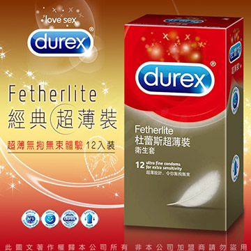 Durex 杜蕾斯超薄型保險套 12入裝