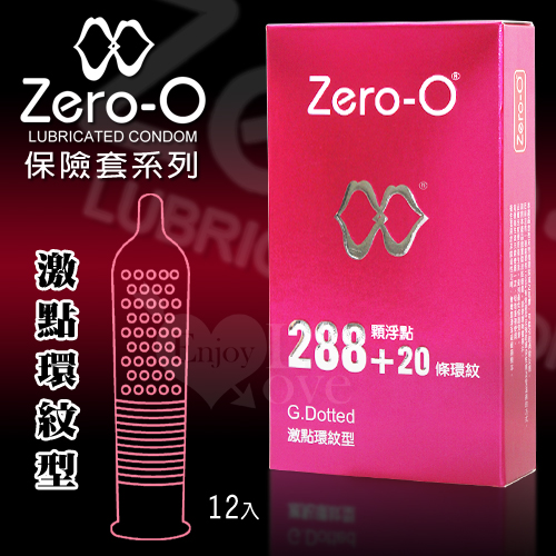 【52mm】ZERO-O 零零‧激點環紋型保險套 12片裝