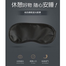 不透光全遮光眼罩♥