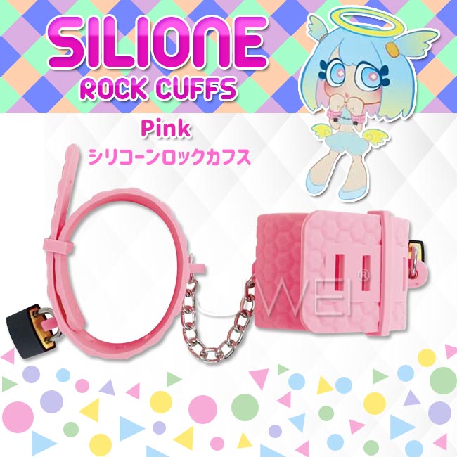 日本原裝進口EXE．SILIONE ROCK CUFFS 安全矽膠可調節SM上鎖手銬-粉色★