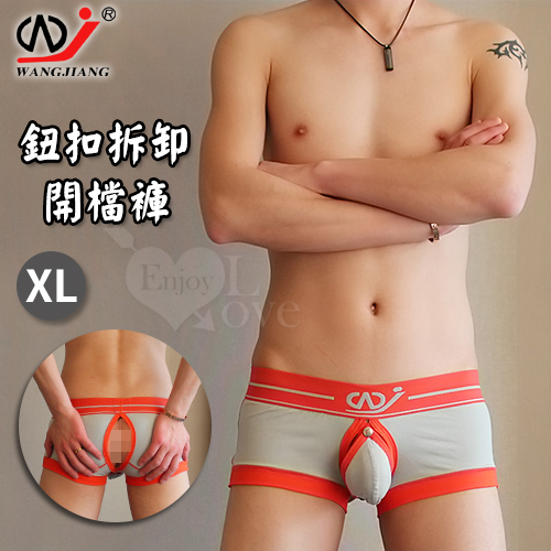 原價205特價145【網將WJ】前鈕扣拆卸袋內吊環後開檔 - 棉質平口內褲﹝灰 XL﹞♡☆