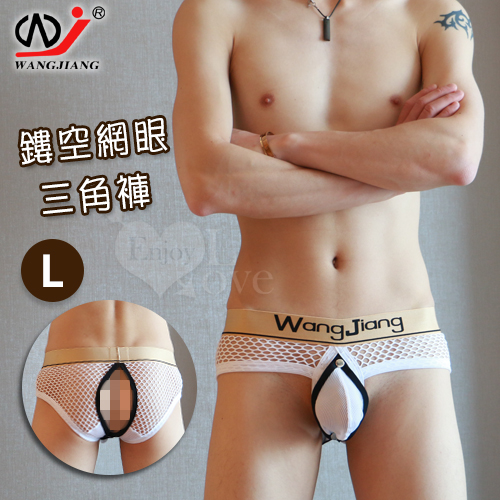 【網將WJ】前鈕扣拆卸袋內吊環後開檔 - 網眼三角內褲﹝白 L﹞♥