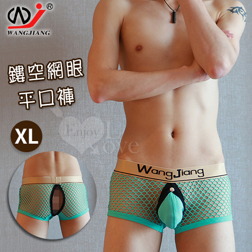 原價199特價140【網將WJ】前鈕扣拆卸袋內吊環後開檔 - 網眼平口內褲﹝淺綠 XL﹞♥☆