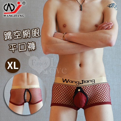 原價199特價140【網將WJ】前鈕扣拆卸袋內吊環後開檔 - 網眼平口內褲﹝酒紅 XL﹞♥☆