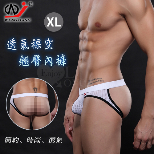 【網將WJ】透氣網孔U凸後裸空翹臀內褲﹝白 XL﹞♥