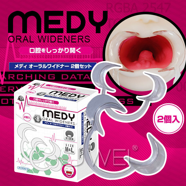 日本原裝進口A-ONE．MEDY no.8 口腔撐開器2入裝✧