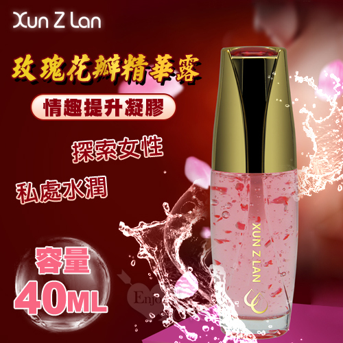原價699特價400 Xun Z Lan ‧ 玫瑰花瓣精華露（情趣提升凝膠）40ml(不涼)♥☆
