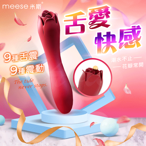 MEESE米斯-朵拉 玫瑰造型 震動+舌舔 雙頭按摩棒-紅【充電款】 G點按摩棒♥