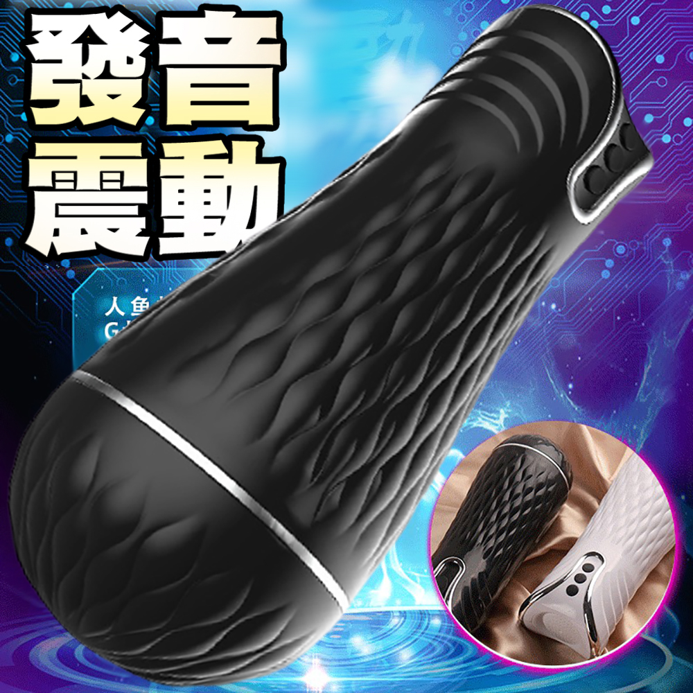 人魚杯智能感應呻吟發音電動飛機杯(黑色)♥