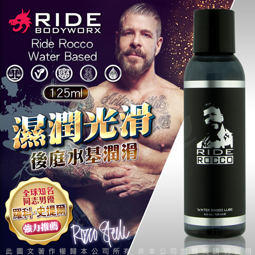 原價800特價680 美國Sliquid Ride Rocco Water Based Lube 同志男優推薦-後庭水基潤滑液 125ml☆✔