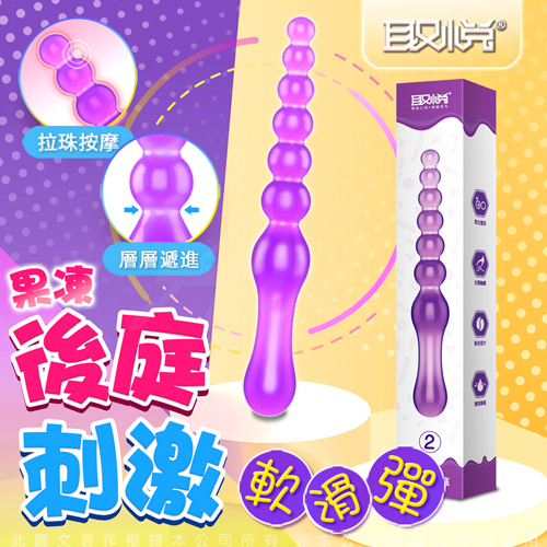【全長27.5cm 直徑2.7cm】取悅-果凍 360度隨意彎曲光滑觸感後庭棒-2♥