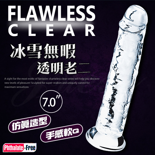 (全長18cm直徑3.5cm)Flawless Clear 冰雪無暇透明逼真吸盤老二按摩棒-7吋♥