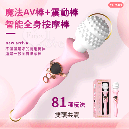 Magic wand 魔法AV棒﹝智能震顫全身雙頭按摩棒﹞液晶數字及燈光閃爍【充電款】AV按摩棒♥