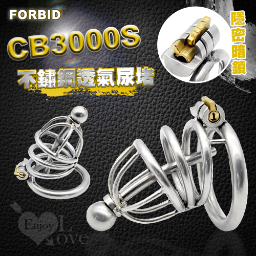 (直徑3.5-4cm)Forbid ‧ 304不鏽鋼透氣型尿堵CB3000S男用貞操裝置 - 隱密暗鎖鎖定40mm♥