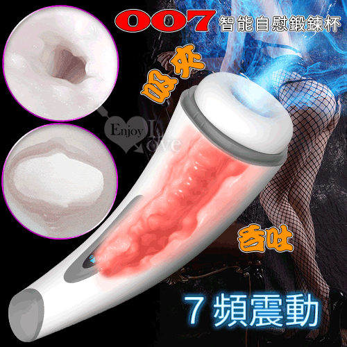 Hgod 007 全身蠕動電動飛機杯【夾吸+恆溫+智能發聲+震動+充電款】♥
