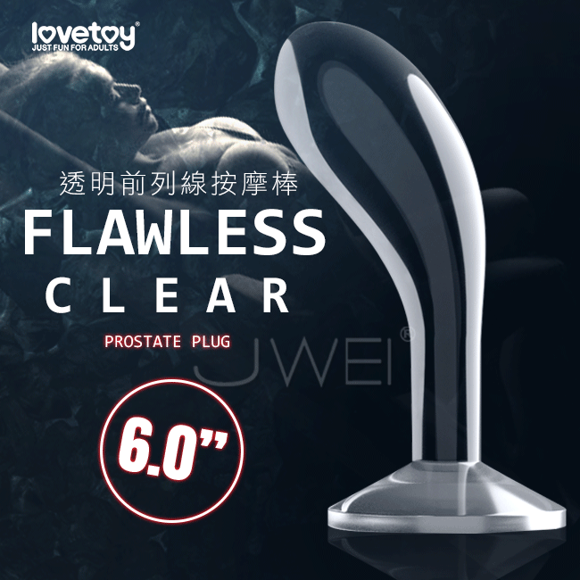 (直徑4.3cm全長15cm)Lovetoy．Flawless Clear冰雪無暇系列 Prostate Plug透明前列腺按摩棒-6吋♥