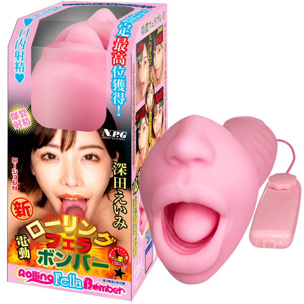 日本NPG新電動究極絕妙口交自慰-深田詠美 自慰套★✧