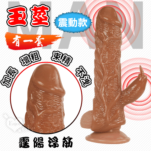 原價320特價224 【全長17cm直徑4-4.4cm】MAN 有一套 ‧ 玉莖-霆陽浮筋﹝加長3cm﹞震動型加長加粗套-電池♥☆