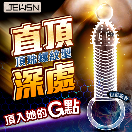 【全長12.5cm直徑2.6cm】久興-狼牙套 男用陽具套水晶套-螺紋型﹝加長2.5cm﹞加長加粗套♥