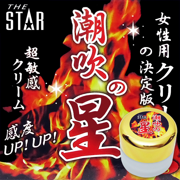 STAR潮吹之星女用強效凝膠(5g) 高潮液