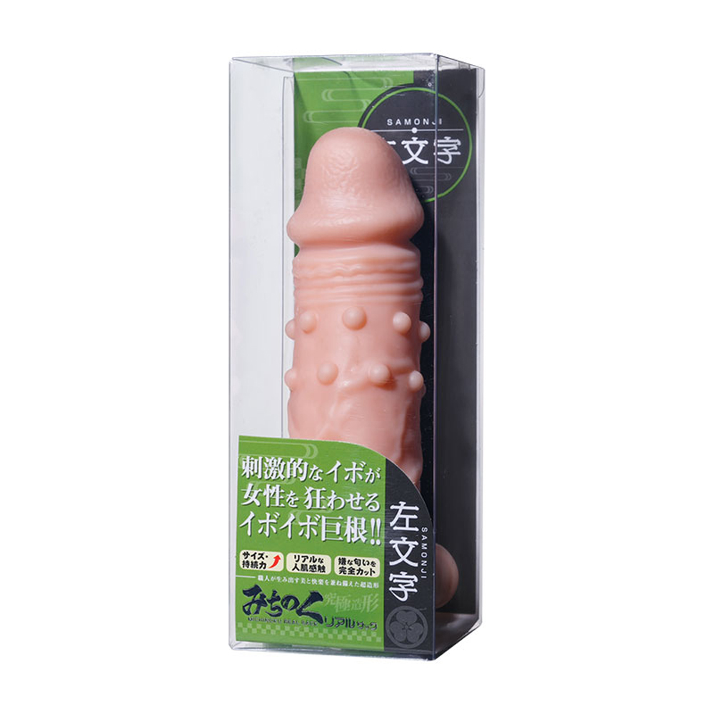 【全長15cm直徑3.9cm】日本進口左文字鑲珠增粗持久套 加長加粗套✧