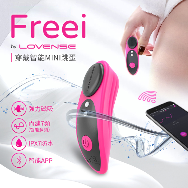 Lovense Ferri 智能穿戴褲貼 女用高潮調教 可跨國遙控【APP遠端遙控+充電】穿戴式跳蛋 遙控跳蛋