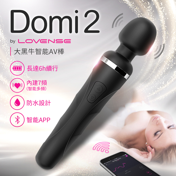 Lovense Domi 2大黑牛 智能AV震動按摩棒 可跨國遙控【APP遠端遙控+充電】AV棒 AV按摩棒