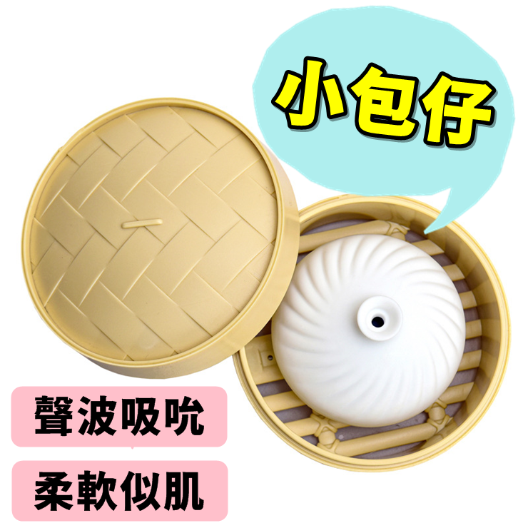 小包仔．10頻聲波吸吮器 吮吸溫和式高潮.吸允.無線充電(白)♡★