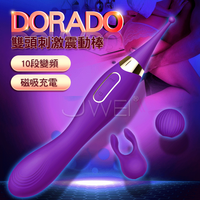 EROCOME伊珞．箭魚座DORADO 10x10段全自動雙頭刺激蜜豆按摩棒-紫色(音波棒+聲波棒+充電)♡