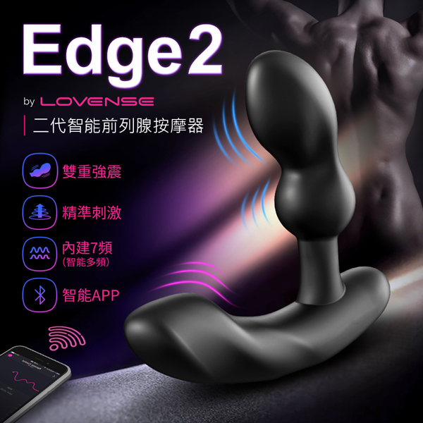 Lovense Edge2 智能前列腺按摩器肛塞 可跨國遙控【APP遠端遙控+充電】★