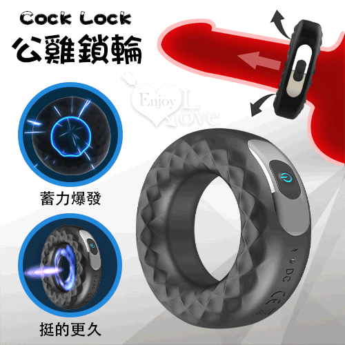 【直徑4cm】Cock Lock 公雞鎖輪【鎖精環+12頻震動環+充電】震動鎖精環♥