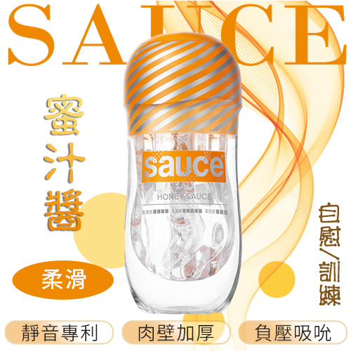 Sauce．蜜汁醬 柔滑通道 自慰/訓練 消音火箭飛機杯♡✿