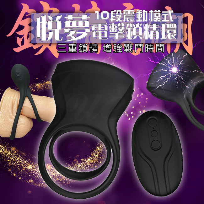 【直徑3-5cm】X幻想*悅佳人 ‧ Aphojoy．悅夢 電擊脈衝變頻矽膠震動環-黑色【充電+遙控+共震環+鎖精環】震動鎖精環♥