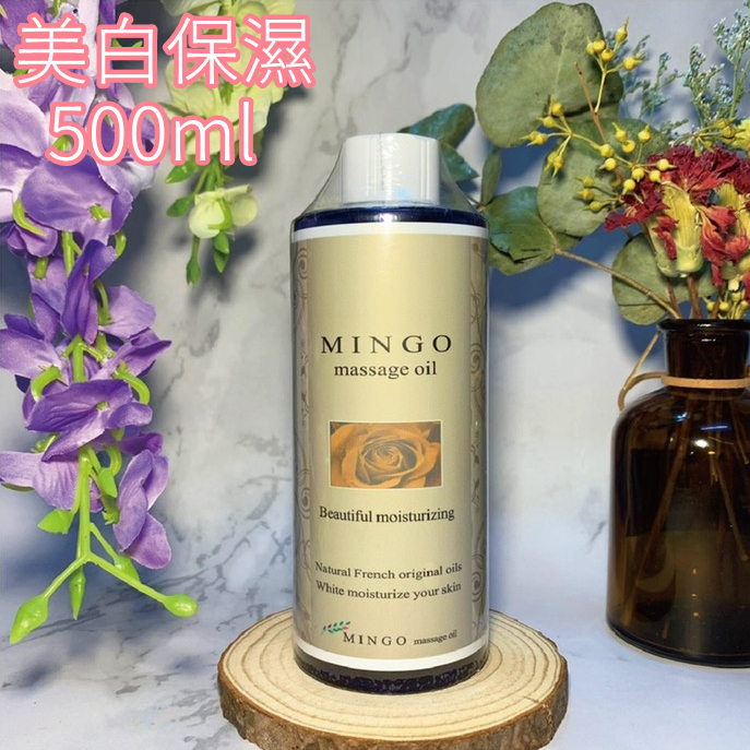 美格精油 美白保濕．身體按摩護膚精油500ml(按摩油)