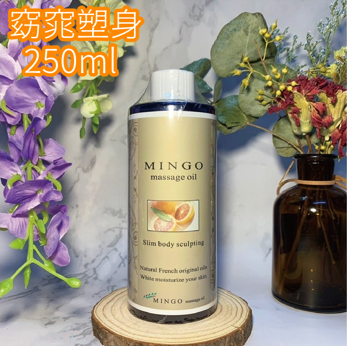 美格精油 纖體雕塑．身體按摩護膚精油250ml(按摩油)