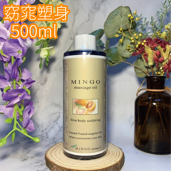 美格精油 纖體雕塑．身體按摩護膚精油500ml(按摩油)