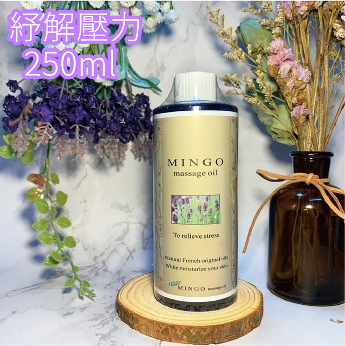 美格精油 紓解壓力．身體按摩護膚精油250ml(按摩油)