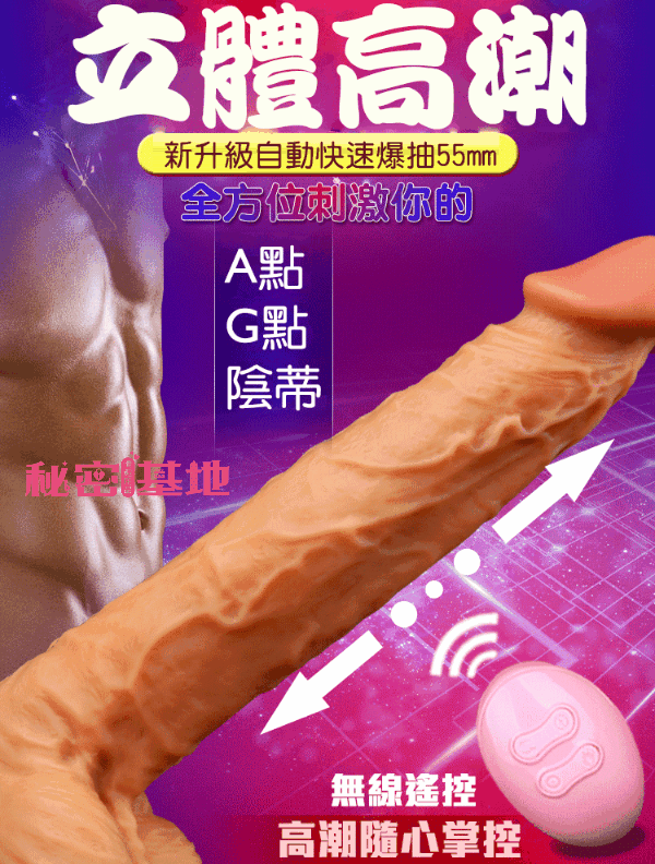店長推薦!(全長22.5cm 直徑4cm)雲曼．摩根逼真陽具 無線遙控﹝10頻伸縮+搖擺+震動+加溫...