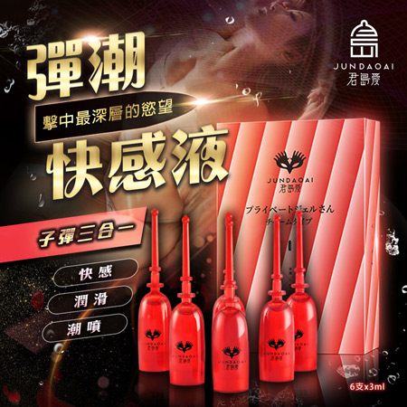 君島愛-彈潮 子彈三合一 女士私密凝膠 3mlx6支(不涼)高潮液♥