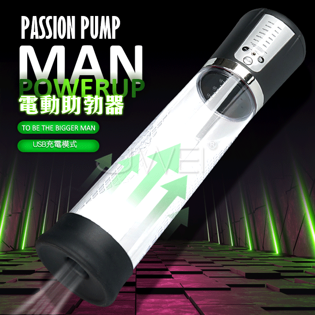 PASSION PUMP．MAN POWERUP 五檔電動式真空吸引助勃器 充電♥