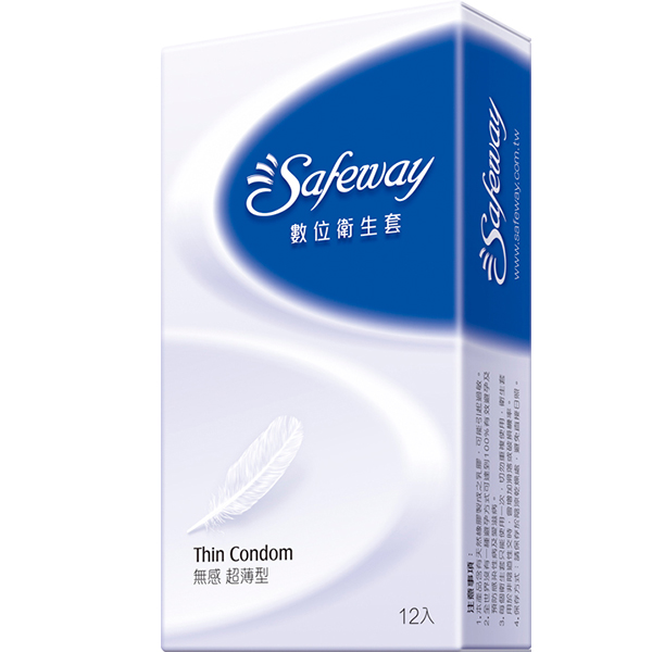 【52mm】SAFEWAY 數位‧無感超薄型衛生套保險套12裝