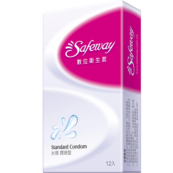 【52mm】SAFEWAY 數位‧水感潤滑型衛生套保險套12入裝