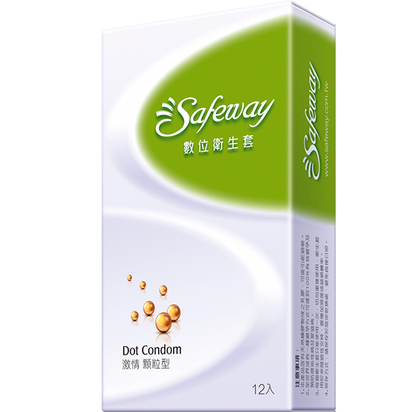 【52mm】SAFEWAY 數位‧激情顆粒型衛生套保險套12入裝
