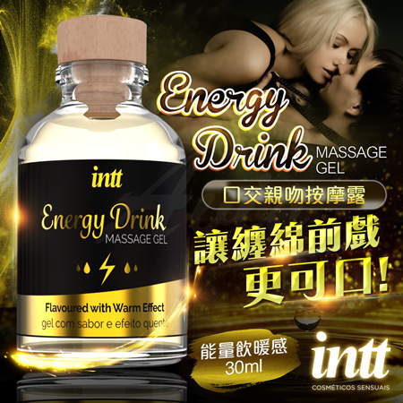 巴西Intt 能量飲風味暖感 口交親吻按摩露 30ml 潤滑液 醍醐愛液