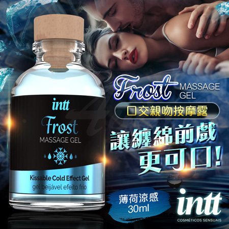 巴西Intt 薄荷激清涼感 口交親吻按摩露 30ml 潤滑液 醍醐愛液