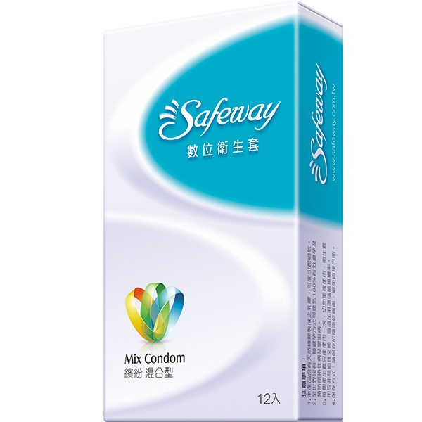 【52mm】SAFEWAY 數位‧繽紛混合型保險套 12入裝