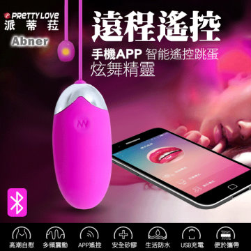 PRETTY LOVE 派蒂菈‧Berger 炫舞精靈強勁震動APP遙控無線跳蛋【app遠端遙控+12頻強震+充電款】遙控跳蛋♥