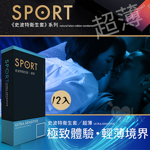 【52mm】SPORT 史波特 ‧ 衛生套保險套 - 超薄﹝一盒/12入﹞