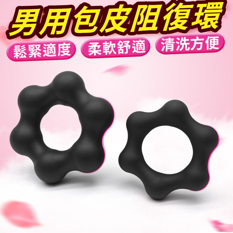 【直徑5.5cm】連珠矽膠延時鎖精環﹝大﹞屌環♥