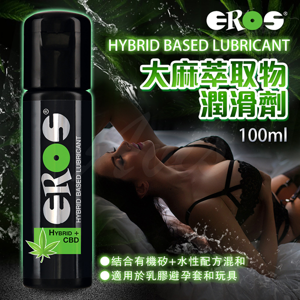德國Eros Hybrid + CBD 大麻籽萃取矽水高效潤滑劑 100ml✦